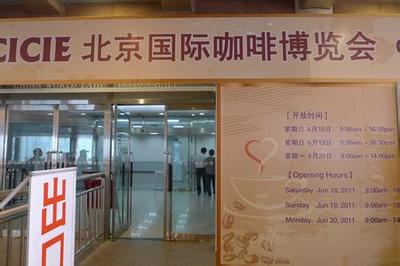北京國際咖啡博覽會展商選用軒悅提供音響租賃服務(wù)