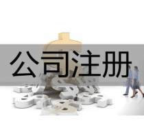 工商代辦產(chǎn)品庫 一站式服務，助力企業(yè)經(jīng)營無憂